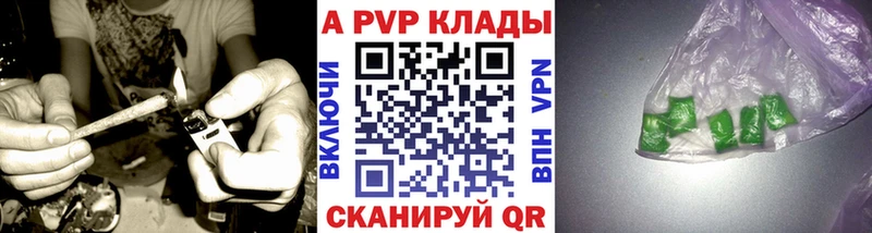 Alpha PVP Соль  мега зеркало  Евпатория 