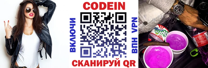 kraken   Евпатория  Codein напиток Lean (лин)  закладки 