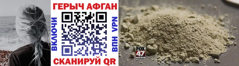 Героин VHQ  Евпатория 