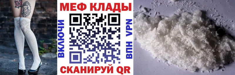 что такое   darknet как зайти  МЕФ кристаллы  Евпатория 