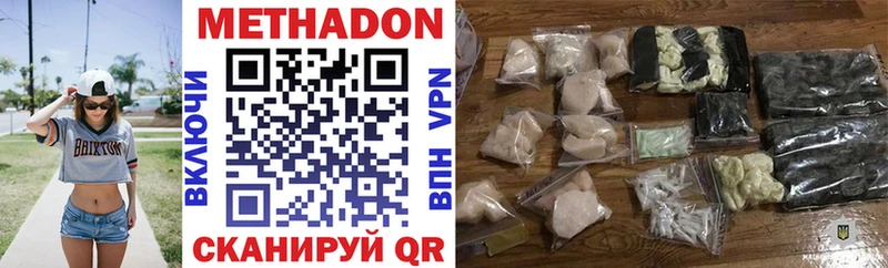 mega ссылка Евпатория МЕТАДОН methadone