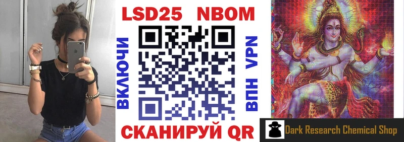 Марки NBOMe 1,5мг  купить  сайты  Евпатория 